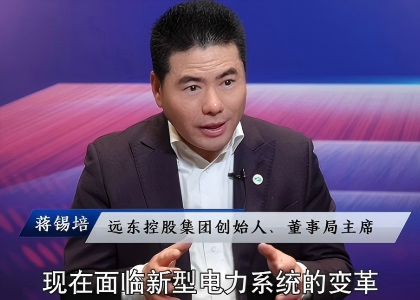 权威媒体采访  蒋锡培：全面拥抱AI 全面数智化